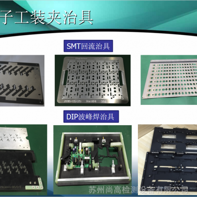 PCBA功能测试治具 SMT罩板治具 电子工装治具