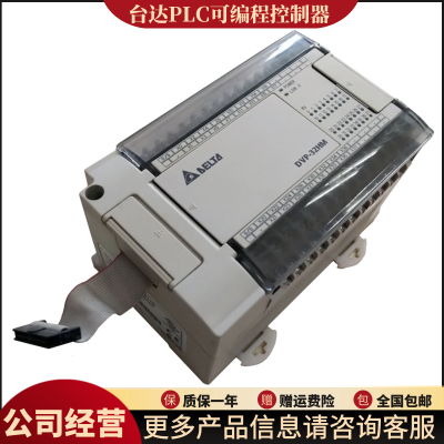 台达可编程控制器DVP28SV11R2原装plc扩展模块DVP28SV11T2