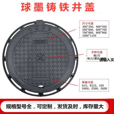 井盖供应商 直径700-800-900mm圆形球墨铸铁井盖 井盖定制
