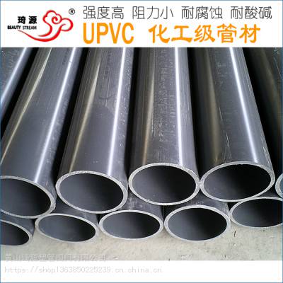 De125化工管 UPVC管材 GB/T4219.1-2008 工业用硬聚氯乙烯