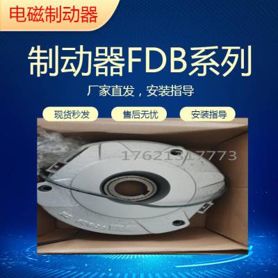 德国普瑞玛PRECIMA电磁制动器FDB20N 103V 100NM 刹车片摩擦片转子  德国进口 