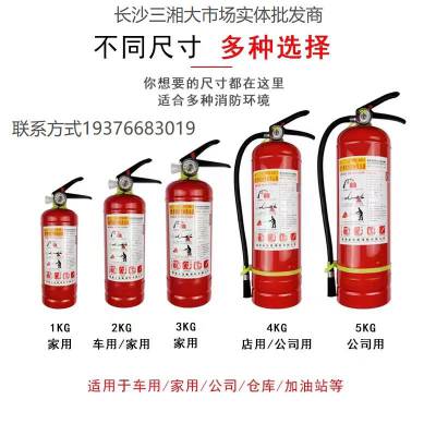 湖消牌灭火器1kg~35kg干粉手提式灭火器长沙送货上门