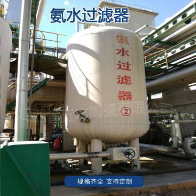 剩余氨水过滤器 氨水过滤器 陶瓷膜过滤器原料氨水过滤器