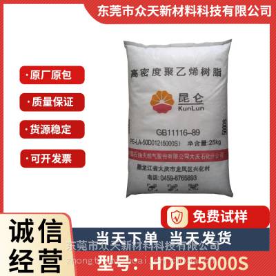 HDPE 中石油大庆 5000S 耐寒 高强度 易加工 一般用于塑料袋 网织品 绳索