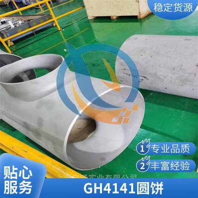 GH4141Ni-Cr-CoӲGH141ºϽ ۶и