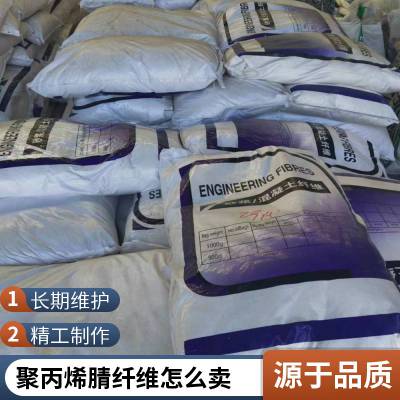 聚丙烯腈纤维提高沥青混凝土的分散作用 工程抗裂聚丙烯纤维生产