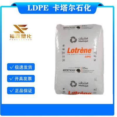 LDPE 卡塔尔石化 FB3010 收缩好 抗开裂 重包装 电缆套管