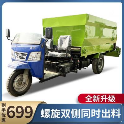 喂养牛羊饲料抛撒车 三轮七方容量喂料车 牧场行走式撒料车