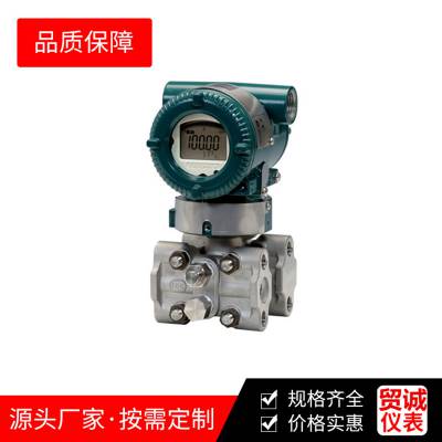 YOKOGAWA横河 EJA438W型隔膜密封式压力变送器 品质