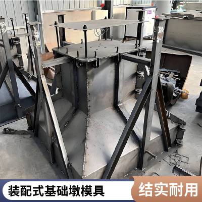 钢结构基础模具 水泥基础底座钢模具 翻转脱模 支持定制 锐铭模具