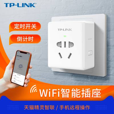 TP-LINK TL-RU-P101 智能WiFi插座 智能远程开关智能家居插座电器