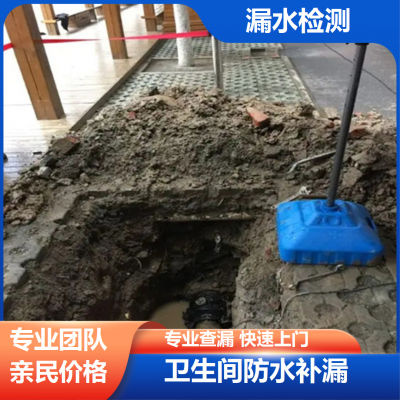 昌平区防水堵漏维修公司防水补漏上门维修怎么收费