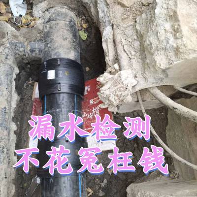 江浙沪全市地下水管漏水检测 消防管道自来水管道漏水检测 欢迎咨询