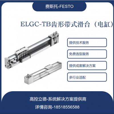  ӭѯ FESTO˹еELGC-BS-KF-32-600-8P