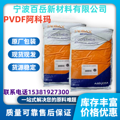 PVDF 法 国阿科玛 Kynar 461 高分子量 半结晶 耐高温 电线电缆 锂电池应用