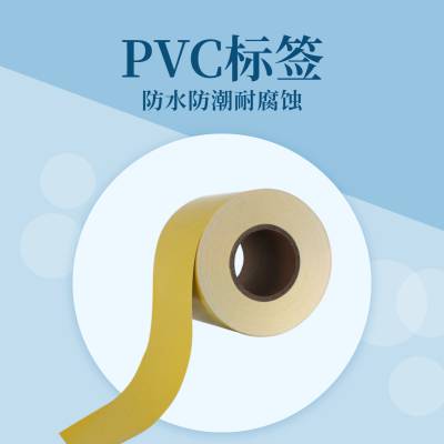 户外电线电缆标贴 PVC标签 防水防晒不干胶 耐高温 泛越 支持定制