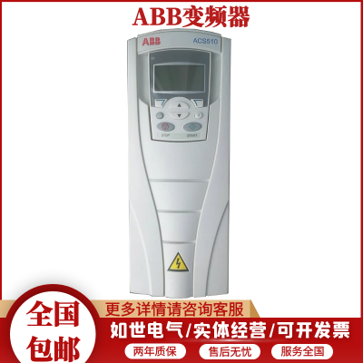 ACS510ϵABBԭװƵACS510-01-04A1-4ˮһӦõ1.5KW