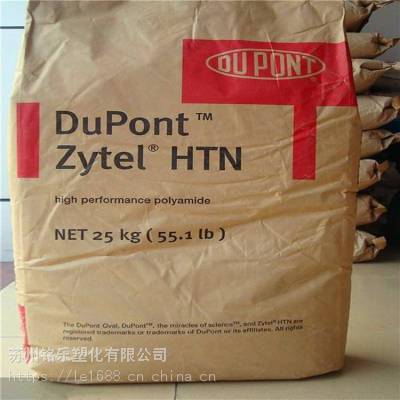 Zytel HTN 51G15HSL BK083 15% 玻纤增强