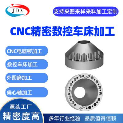 CNC数控机床加工 不锈钢精密零件 五金连续冲压模具配件 来图定制