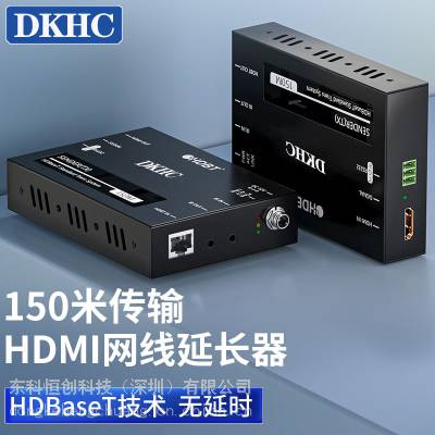 ƺ㴴DKHC HDMIӳHDBaseT150׸2Kӳѹ֧IRR232ڴ