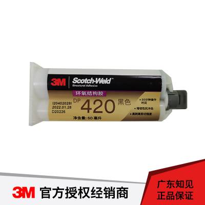 3MDP420胶水黑色是增韧型环氧树脂粘接运动器材