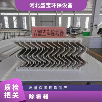 管束除雾器 型号200 脱硫塔净化塔 功率355kw 材质多样 原色