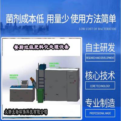 餐厨垃圾处理设备 厨房垃圾破碎脱水一体化处理设备 油水分离机