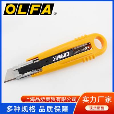 日本进口 OLFA SK-4 纸箱开启刀 锋利耐用 应用广泛