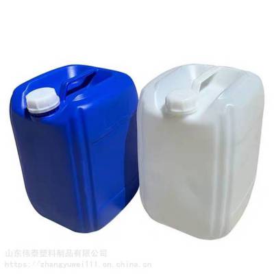 辽宁堆码桶供应 20L小口塑料桶 20升食品级塑料桶 阜新塑料桶