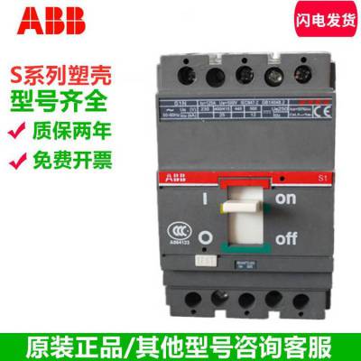 ABB塑壳断路器A1NA2NA3N 63A100A160A200A250A400A630A 空气开关
