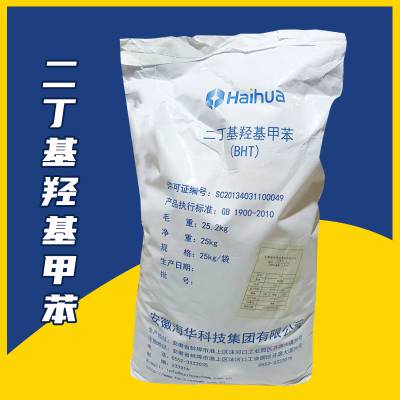 BHT 二丁基羟基甲苯 海华 食品级 火锅底料油脂抗氧化剂