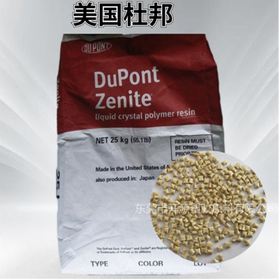 高润滑LCP 3226L 美国杜邦 注塑级 通讯设备 Zenite塑胶原料颗粒