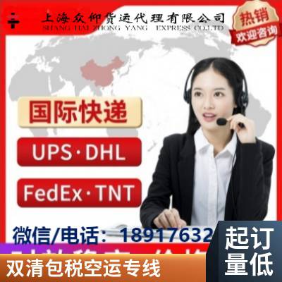 UPS丹麦货代快递　敏感货到丹麦空运双清到门