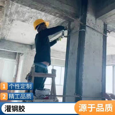 C60早强高强灌浆料 建筑加固梁柱加宽裂缝空鼓灌注自密实混凝土