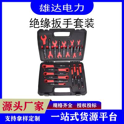 绝缘综合工具组套绝缘工具电工扳手钳子套筒套装斜嘴钳