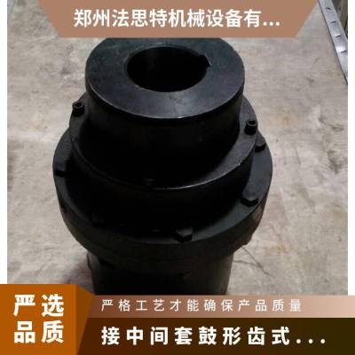 WGT6中间套鼓形齿式联轴器 法思特 11200N.m 40-56