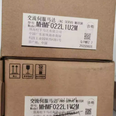 MHMF022L1U2M松下A6系列AC交流伺服电机/驱动器