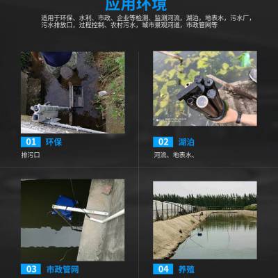 数字化离子电极法氨氮硝态氮总氮传感器在线分析仪污水检测探头