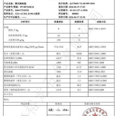 进口透明助剂聚丙烯 344P-K 裕龙石化 高熔指14共聚无规PP透明蓝底料