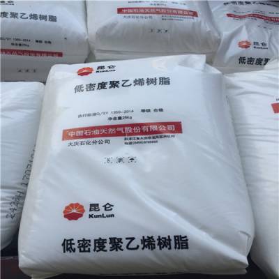 大庆石化19G 高压聚乙烯LDPE 中石油涂覆原料聚乙烯