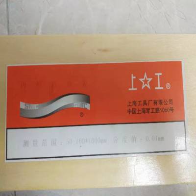 批发上工内径***表50-160MM 内径量表4-10 10-18 18-35