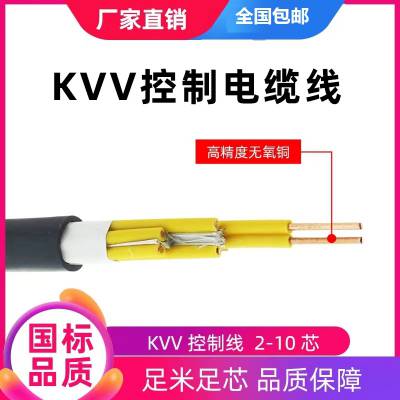 铜芯电缆ZC-KRVVP 4*16