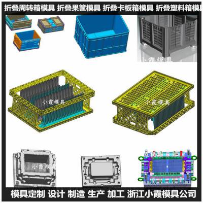 新款PA66收纳盒模具 新款收纳盒模具厂家