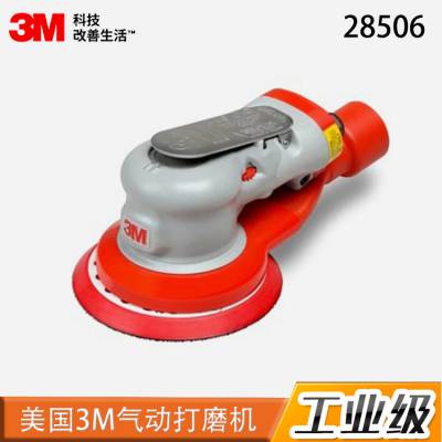 美国 3M 5寸 28506 工业级 气动打磨机 砂轮机 角磨机 抛光机 高速工业汽车家具