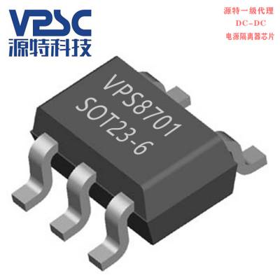 VPS8701专业电源管理(PMIC) VPS8701