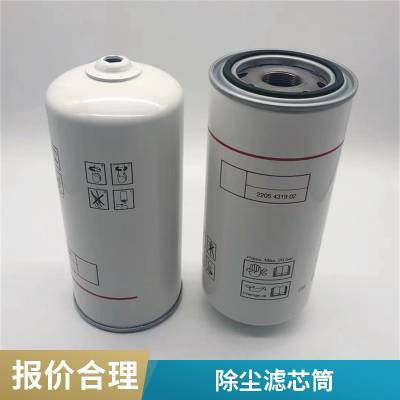 蓝迈 耐酸耐碱阿特拉斯粉尘滤芯 PP聚丙烯气液分离除尘滤筒