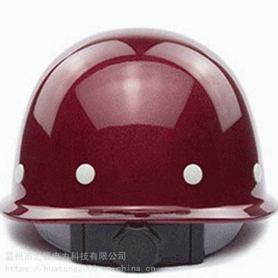 汇能玻璃钢安全帽工地施工监理头帽电力绝缘防护头盔建筑工程头帽