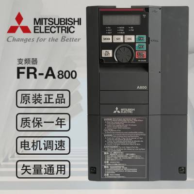 原装三菱变频器FR-E740-1.5K-CHT3.7KW 三相直流 冷却方式 自冷