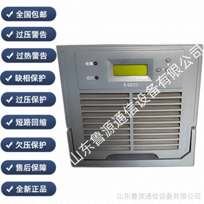 汇业达 K4B20 直流屏电源模块 高频智能充电整流模块