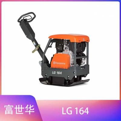 ǿ˫ƽ庻Husqvarna LG164